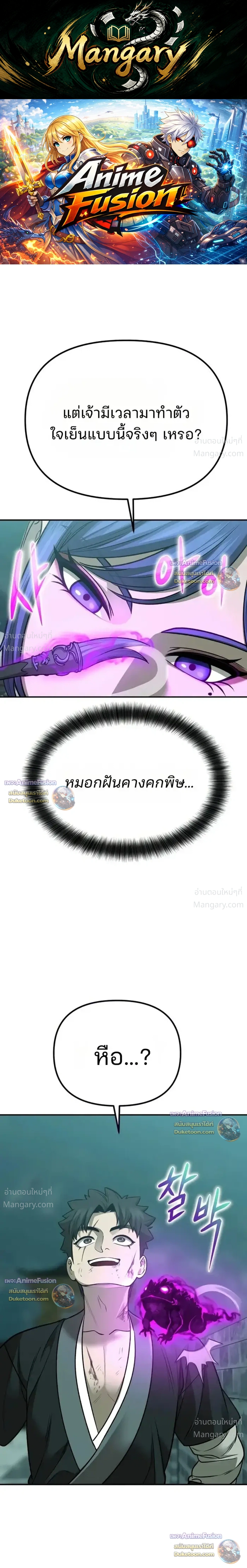 Hwarim’s Divine Brush – พู่กันศักดิ์สิทธิ์แห่งป่าอักษรศิลป์ ตอนที่ 10 หน้า 1