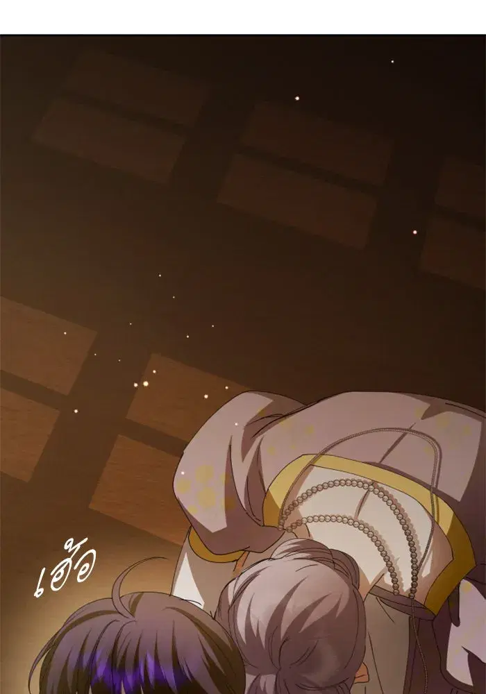 Your Throne ตอนที่ 159 หน้า 40