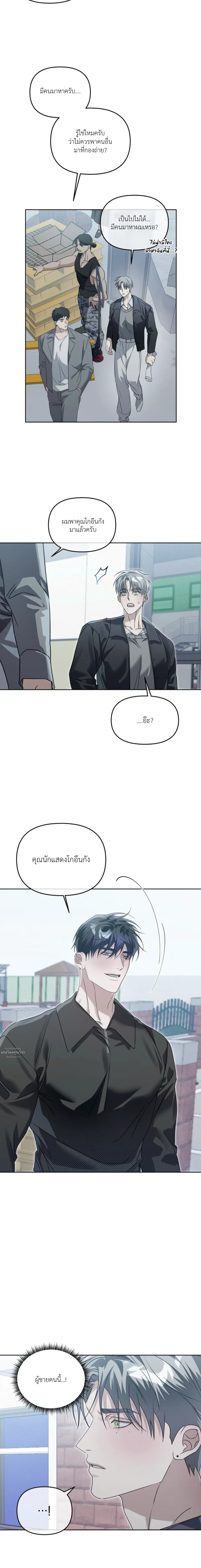Blood Bondage – พันธนาการโลหิต ตอนที่ 1 หน้า 31