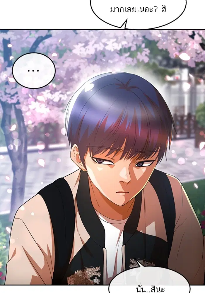 Random Chat ตอนที่ 298 หน้า 15