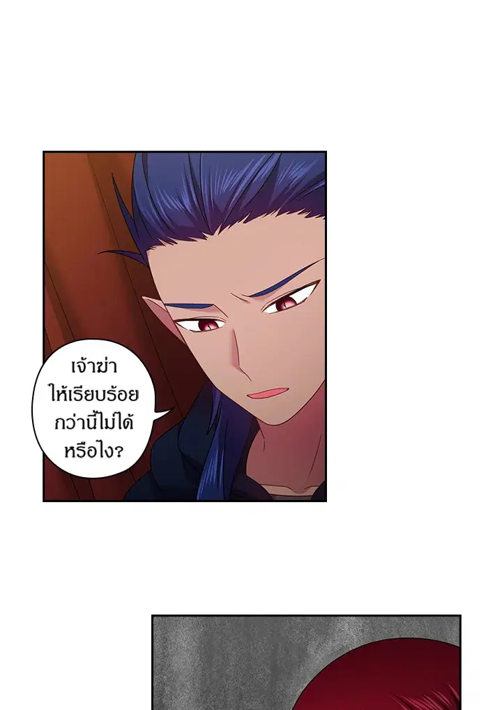 Satan’s Bride ตอนที่ 124 หน้า 49