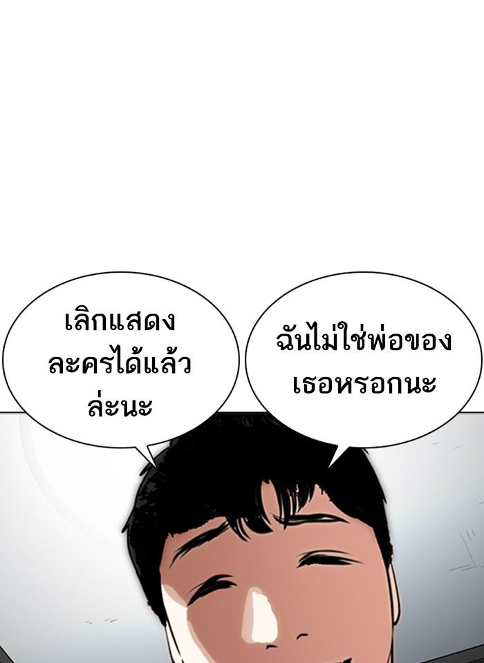 Lookism ตอนที่ 266 หน้า 110