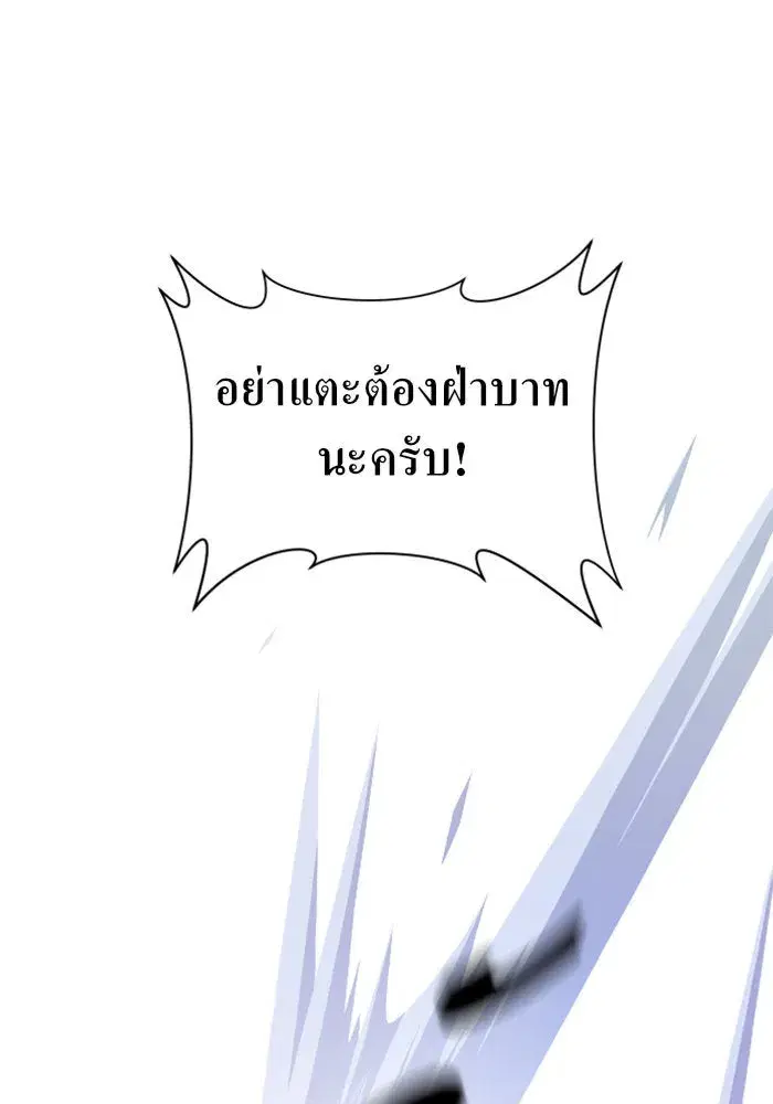 Your Throne ตอนที่ 36 หน้า 26