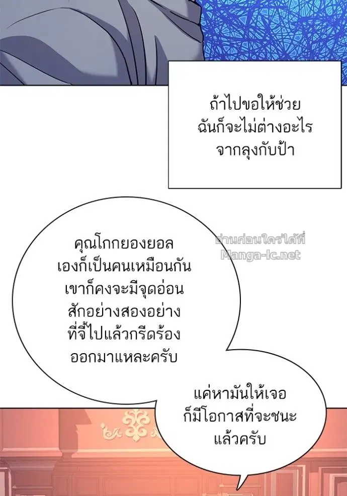 Reborn Rich ตอนที่ 61 หน้า 45