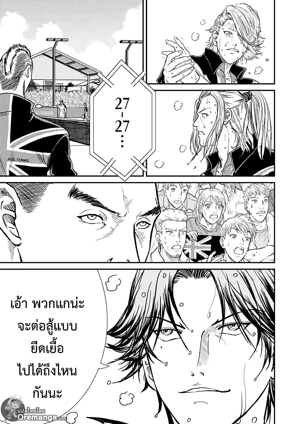 New Prince of Tennis ตอนที่ 206 หน้า 7