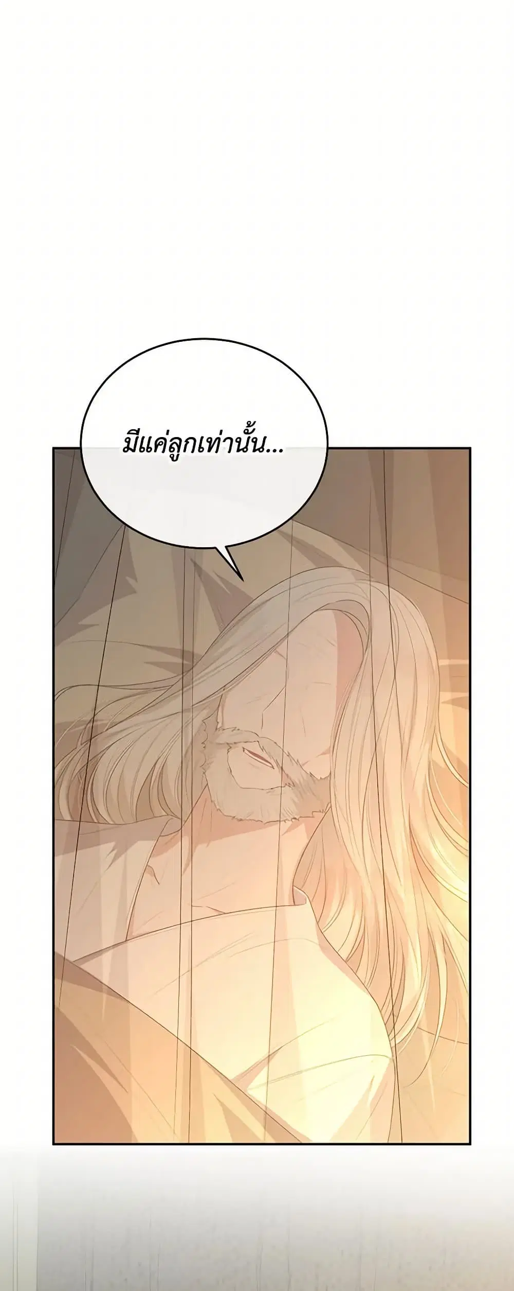 The Real Daughter Is Back ตอนที่ 68 หน้า 29