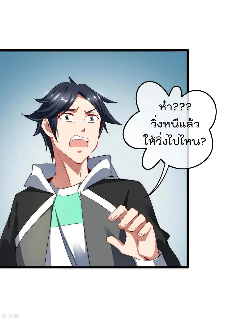 I am The Richest in The World ตอนที่ 76 หน้า 12