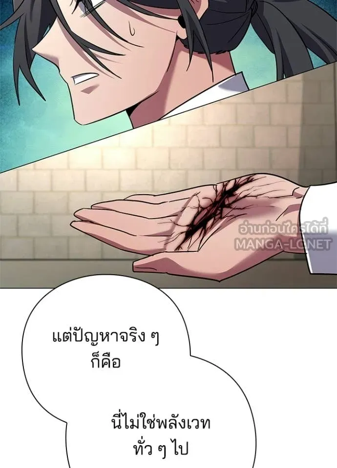 Night of the Ogre ตอนที่ 104 หน้า 54