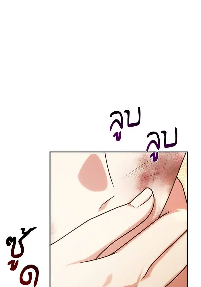 Sister I Am the Queen in This Life ตอนที่ 33 หน้า 148
