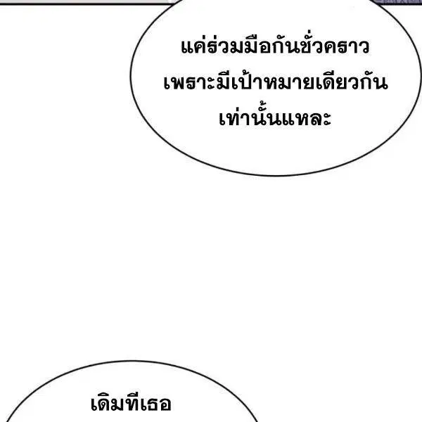 The Boy of Death ตอนที่ 147 หน้า 62