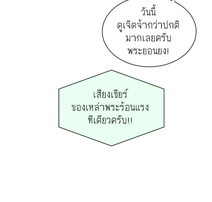 Superhuman Era ตอนที่ 18 หน้า 107