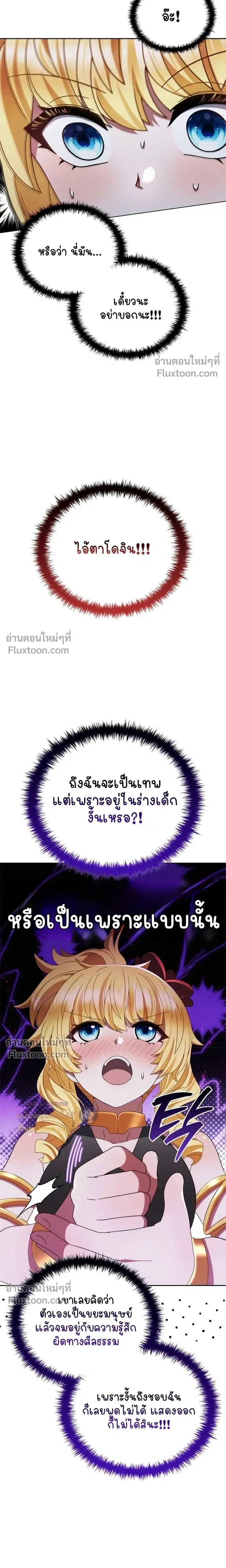 Part-Time Grim Reaper ตอนที่ 61 หน้า 4