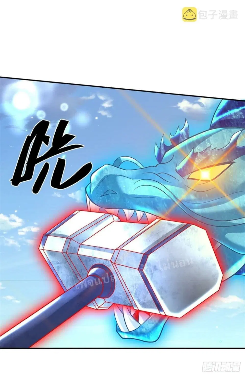 Royal God of War, Rising Dragon ตอนที่ 158 หน้า 26