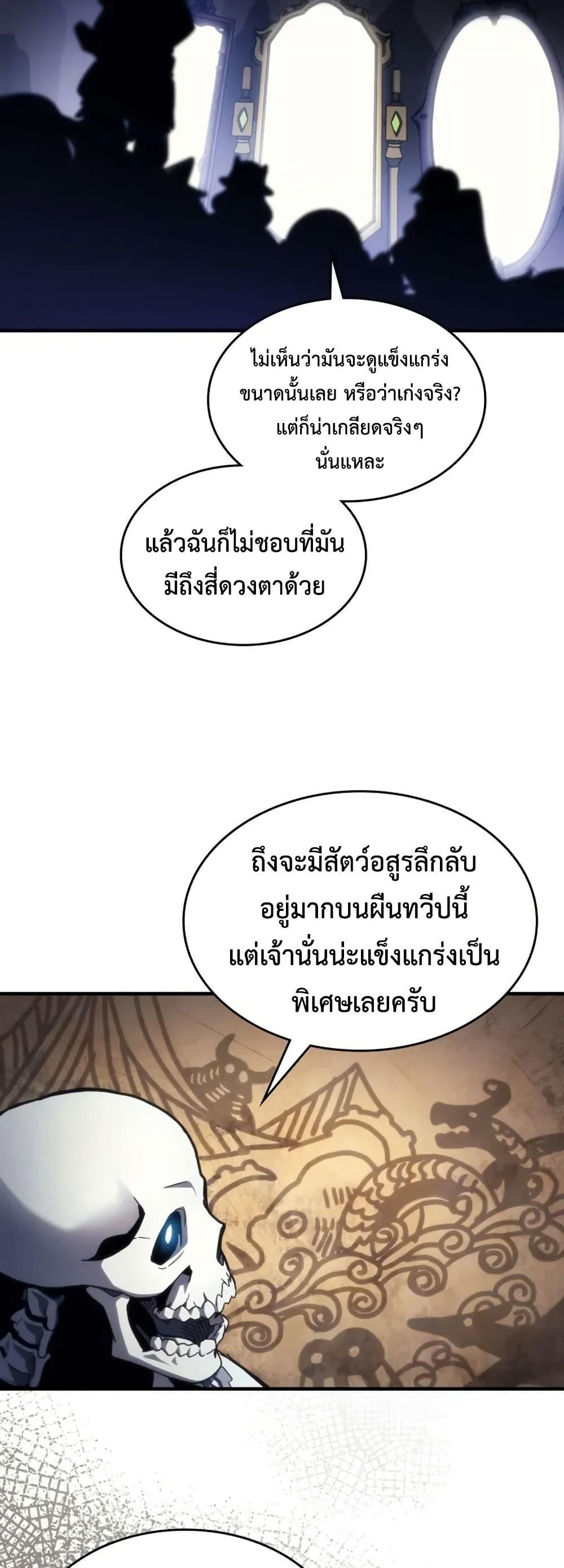 Mr Devourer Please Act Like a Final Boss ทำตัวให้สมกับเป็นมอนสเตอร์บอสหน่อยสิ คุณสวอลโลว์! ตอนที่ 87 หน้า 45