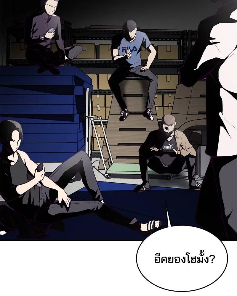 The Boy of Death ตอนที่ 28 หน้า 171