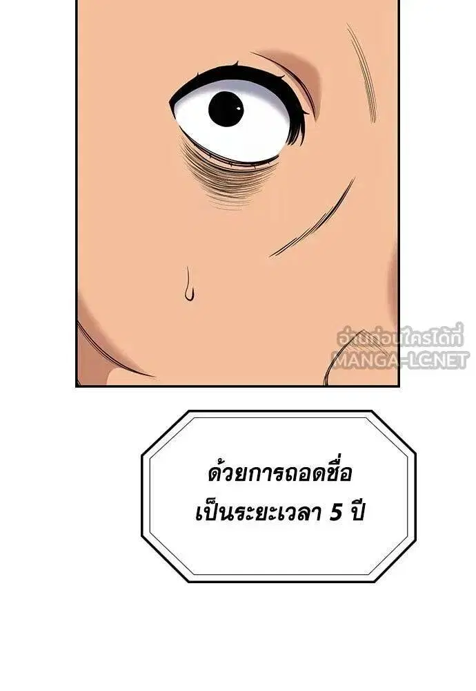 True Education ตอนที่ 195 หน้า 48