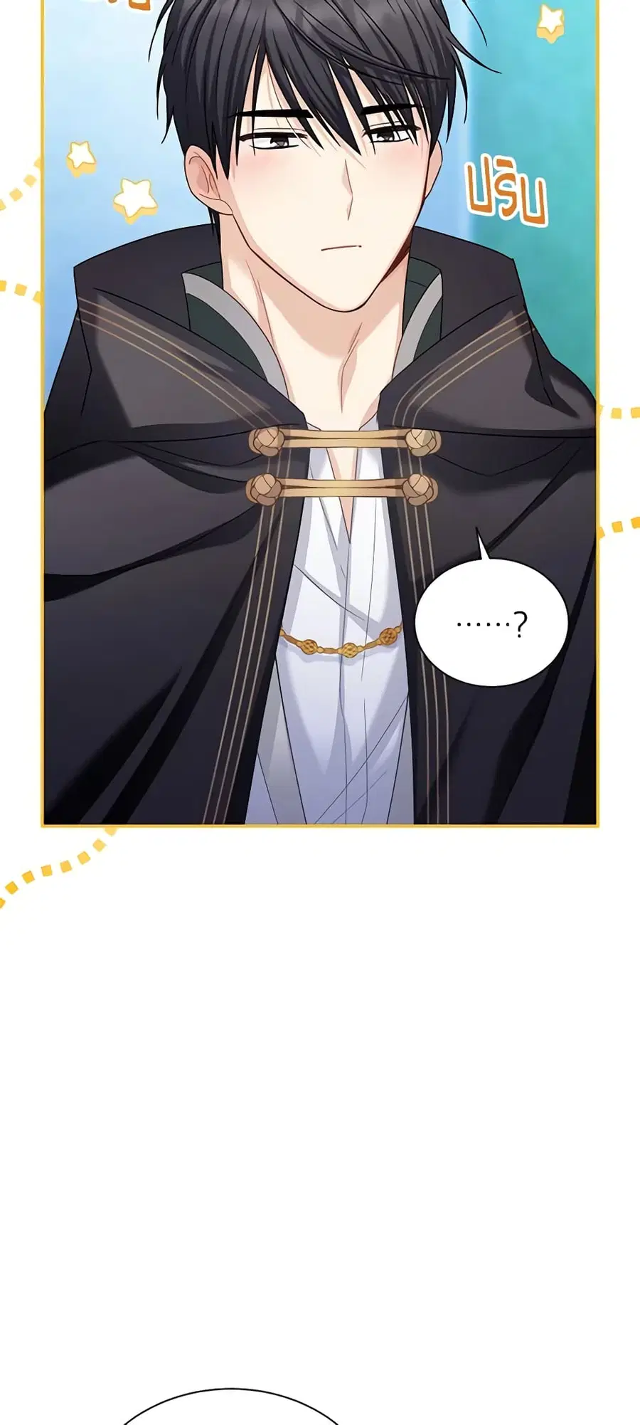 The Soulless Duchess ตอนที่ 135 หน้า 12