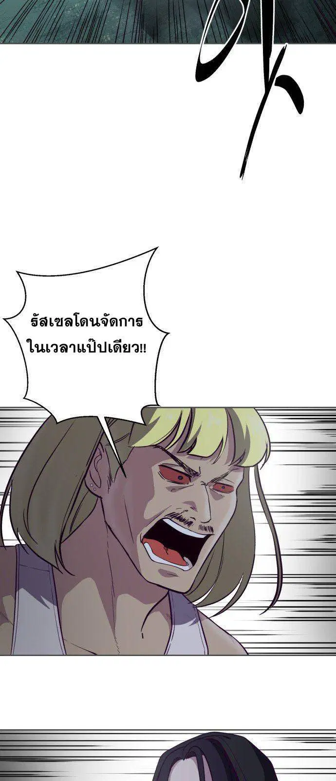 The Boy of Death ตอนที่ 133 หน้า 108