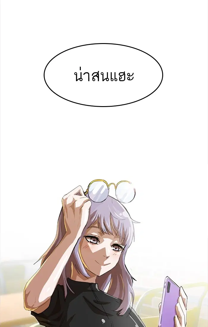 Random Chat ตอนที่ 40 หน้า 96