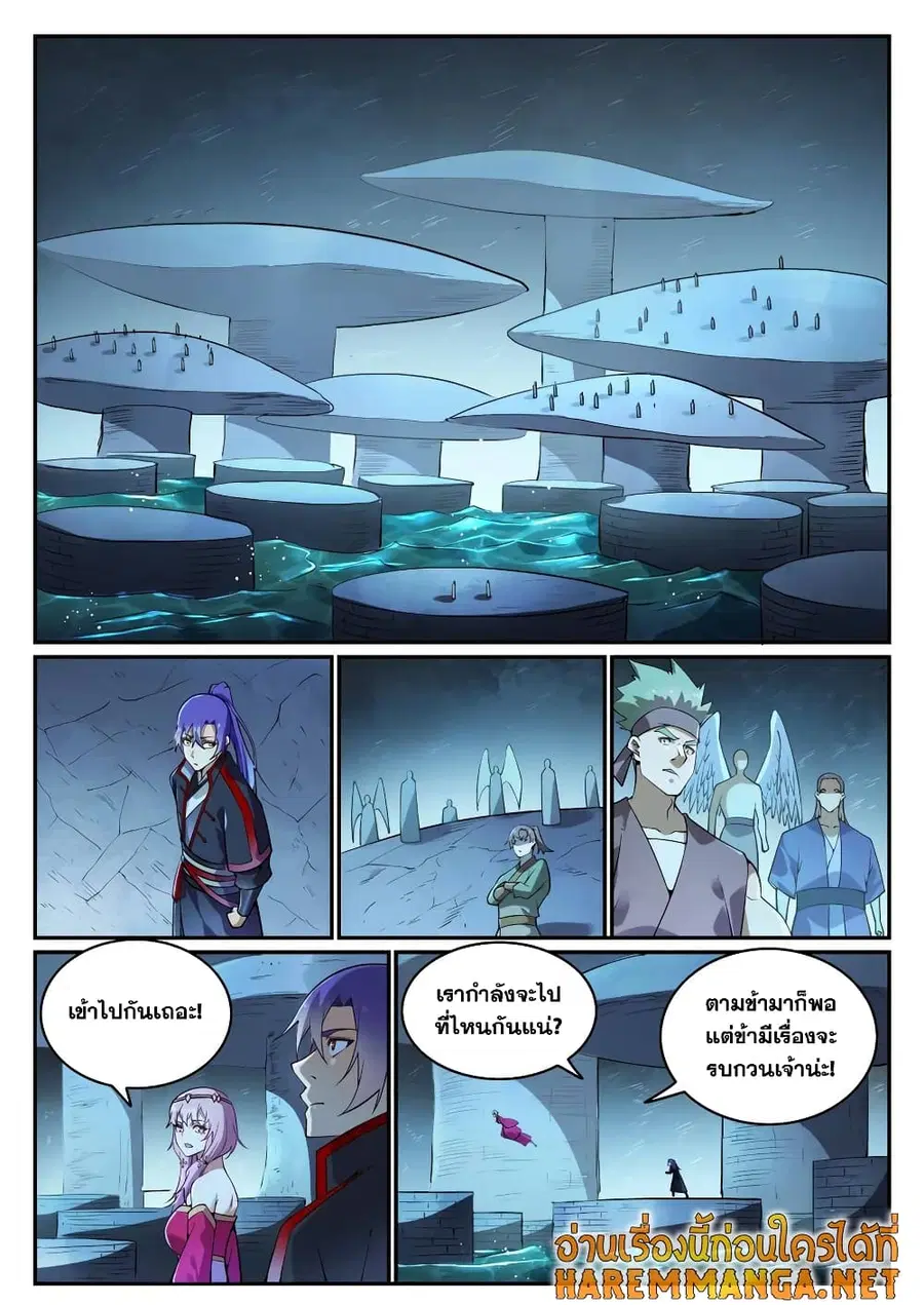 Bailian Chengshen ตอนที่ 741 หน้า 4