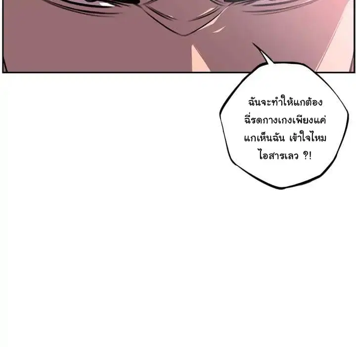 SuperNova ตอนที่ 41 หน้า 7