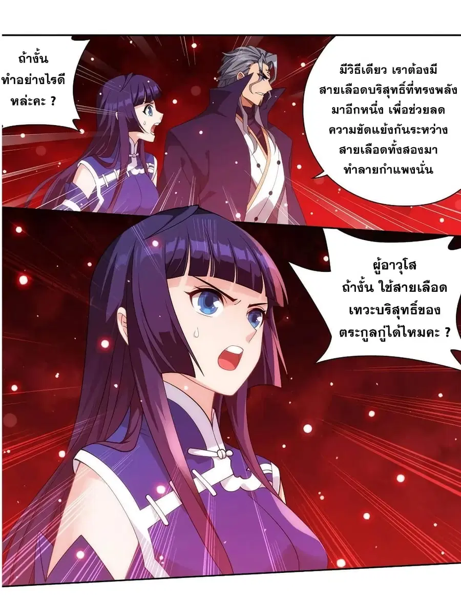 Doupo Cangqiong ตอนที่ 353 หน้า 6