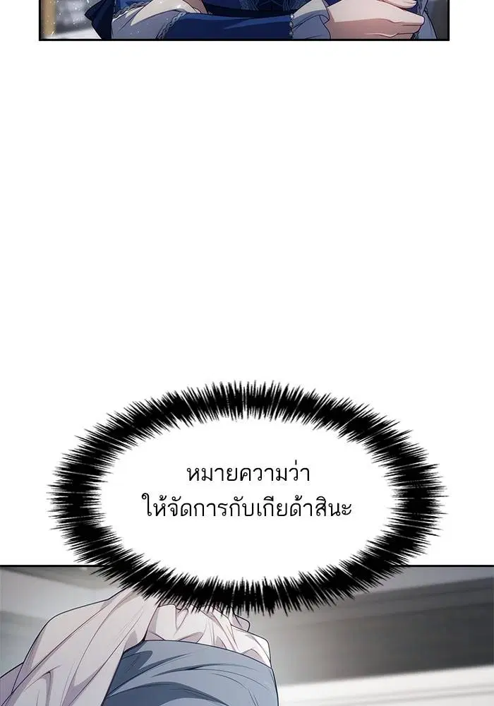 Sister I Am the Queen in This Life ตอนที่ 50 หน้า 13