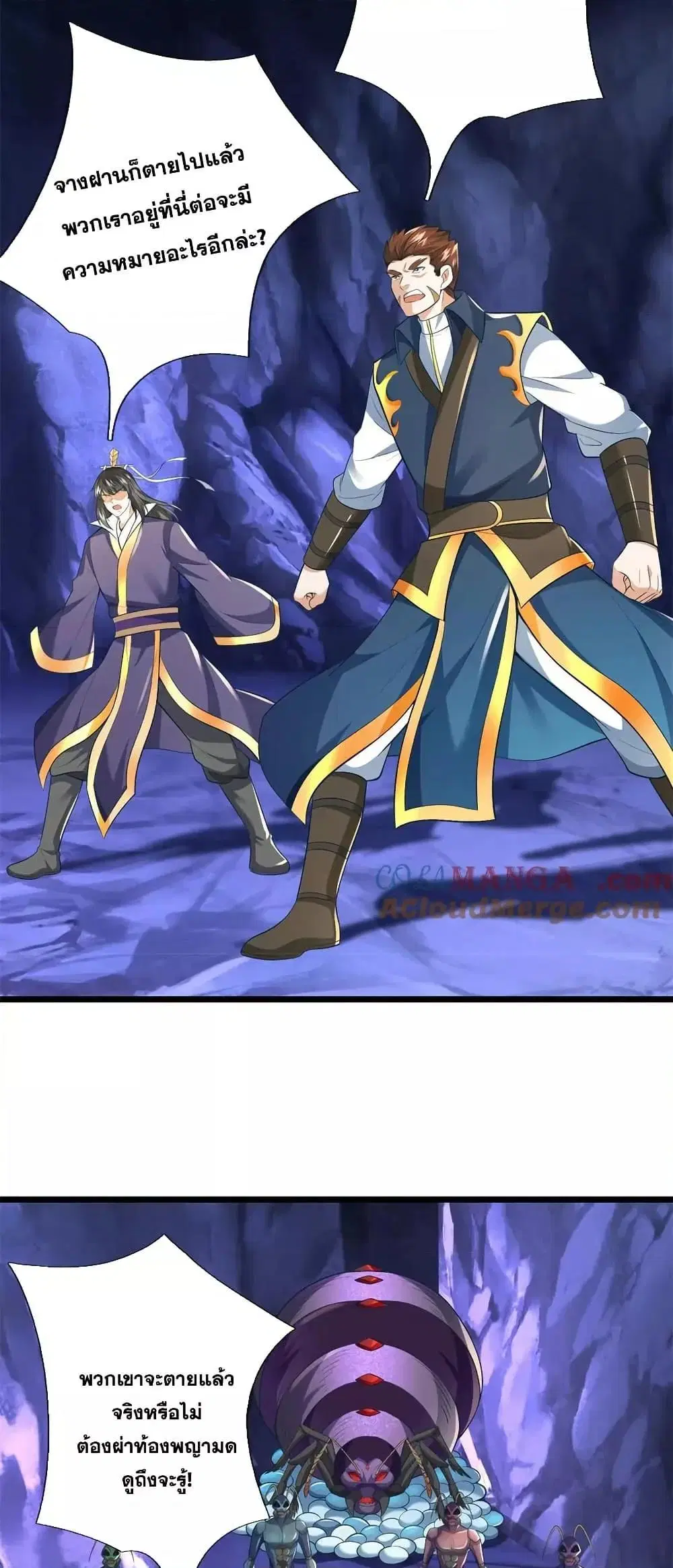 I Can Become A Sword God ตอนที่ 225 หน้า 24