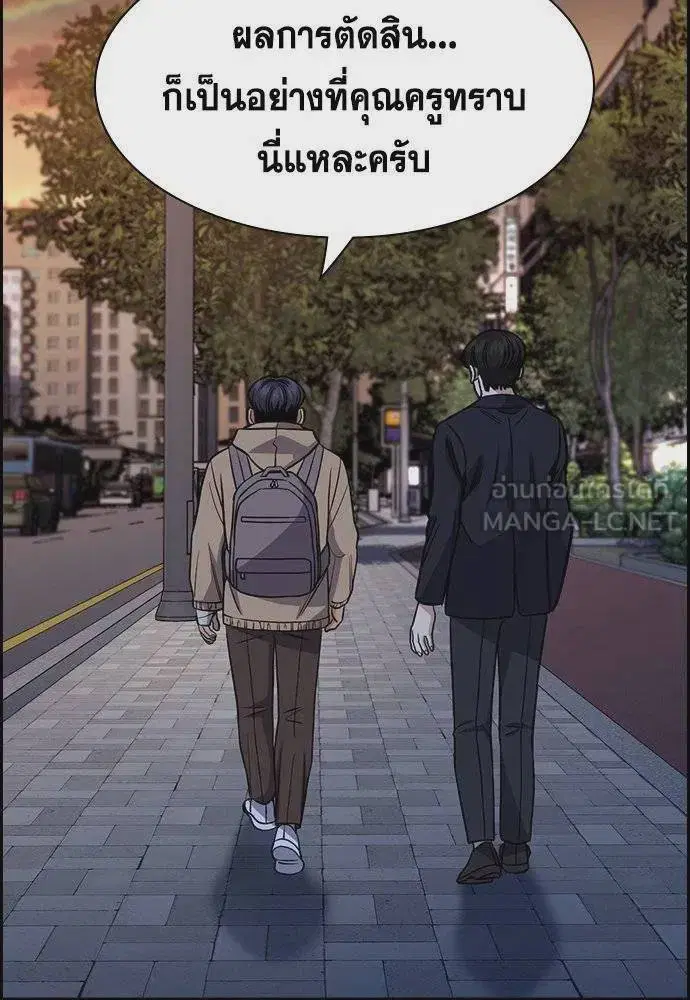 True Education ตอนที่ 179 หน้า 96