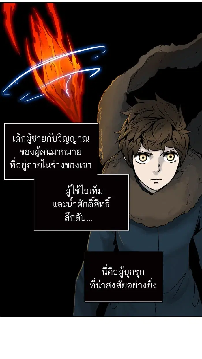 Tower of God ตอนที่ 317 หน้า 89