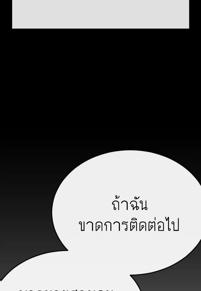 Superhuman Era ตอนที่ 187 หน้า 4