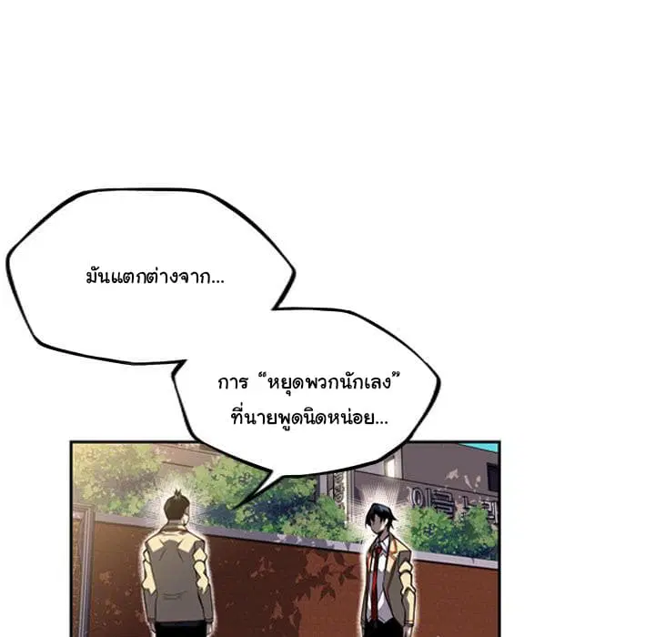 SuperNova ตอนที่ 43 หน้า 56