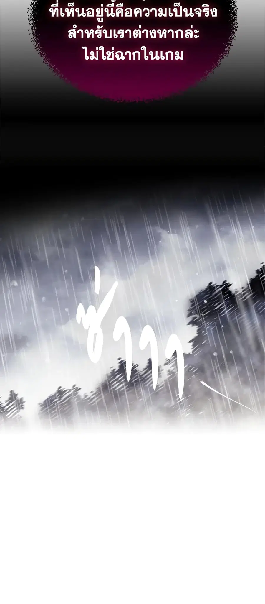 Death Is The Only Ending For The Villainess ตอนที่ 69 หน้า 31