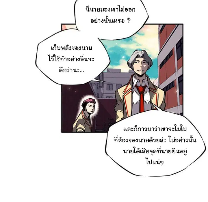 SuperNova ตอนที่ 12 หน้า 33