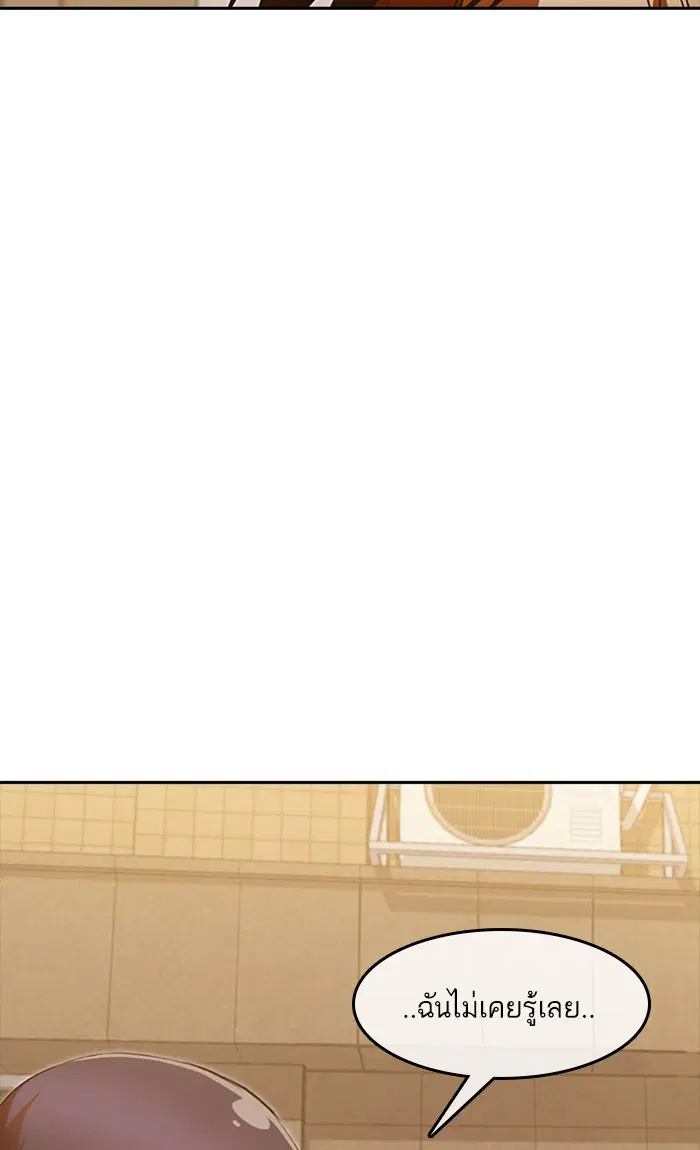 Random Chat ตอนที่ 198 หน้า 91