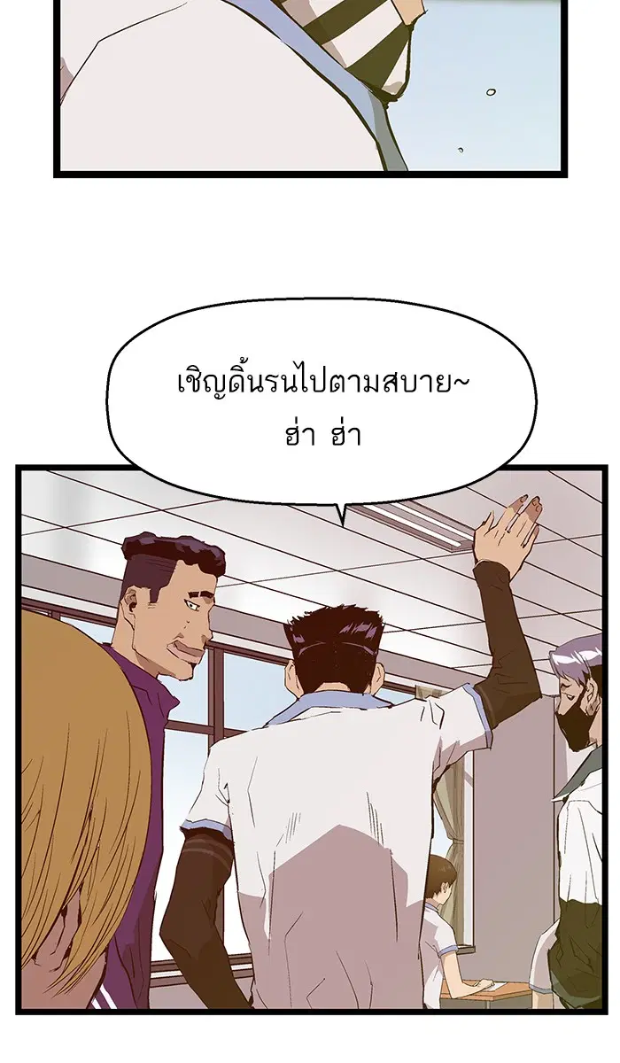 Weak Hero ตอนที่ 45 หน้า 31