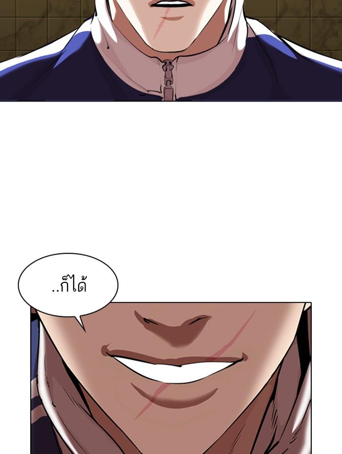 Lookism ตอนที่ 333 หน้า 89