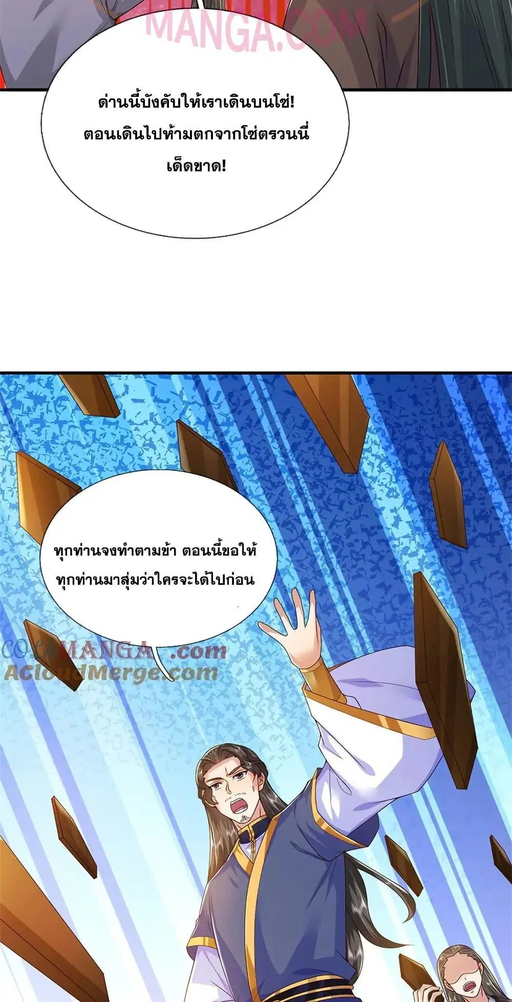 I Can Become A Sword God ตอนที่ 232 หน้า 22