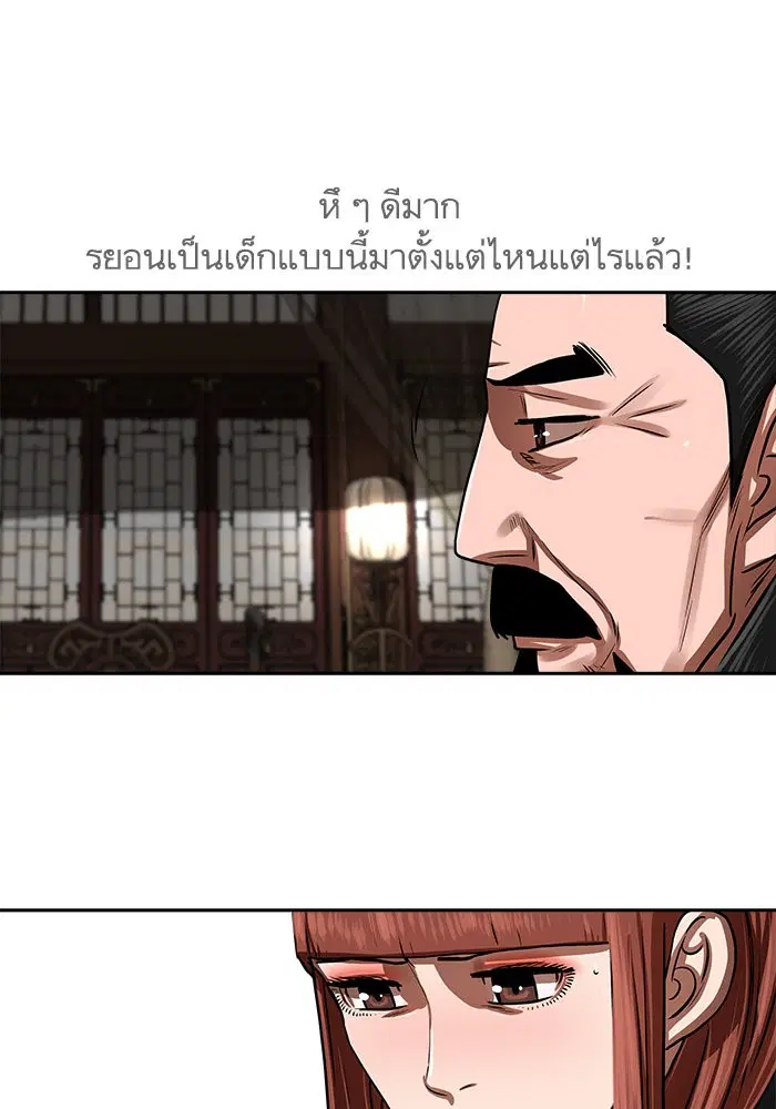 Escort Warrior ตอนที่ 144 หน้า 67