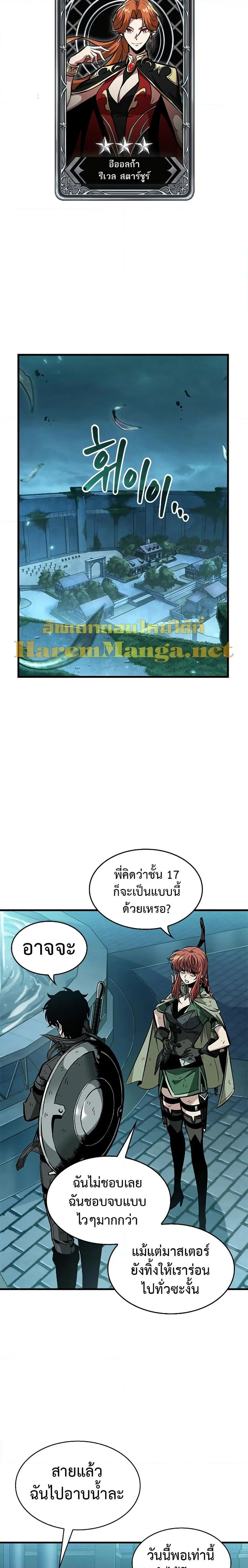 Pick Me Up ตอนที่ 68 หน้า 23