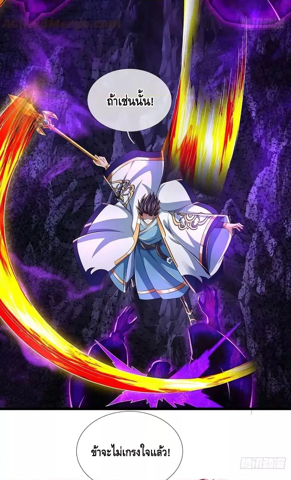 Opening to Supreme Dantian ตอนที่ 183 หน้า 27