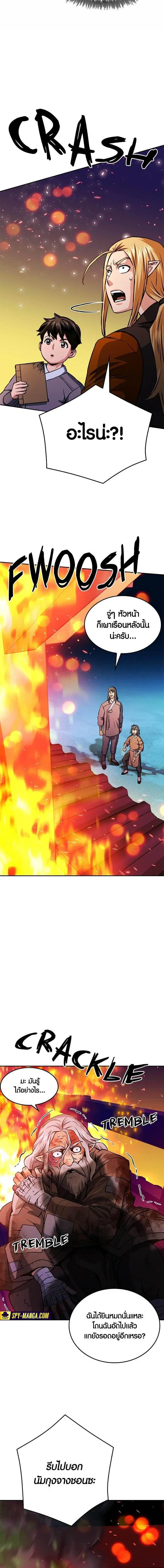 Seoul Station Druid ตอนที่ 120 หน้า 29
