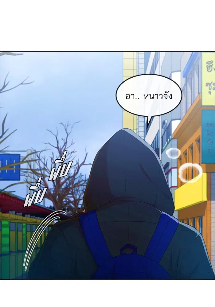 Random Chat ตอนที่ 292 หน้า 25