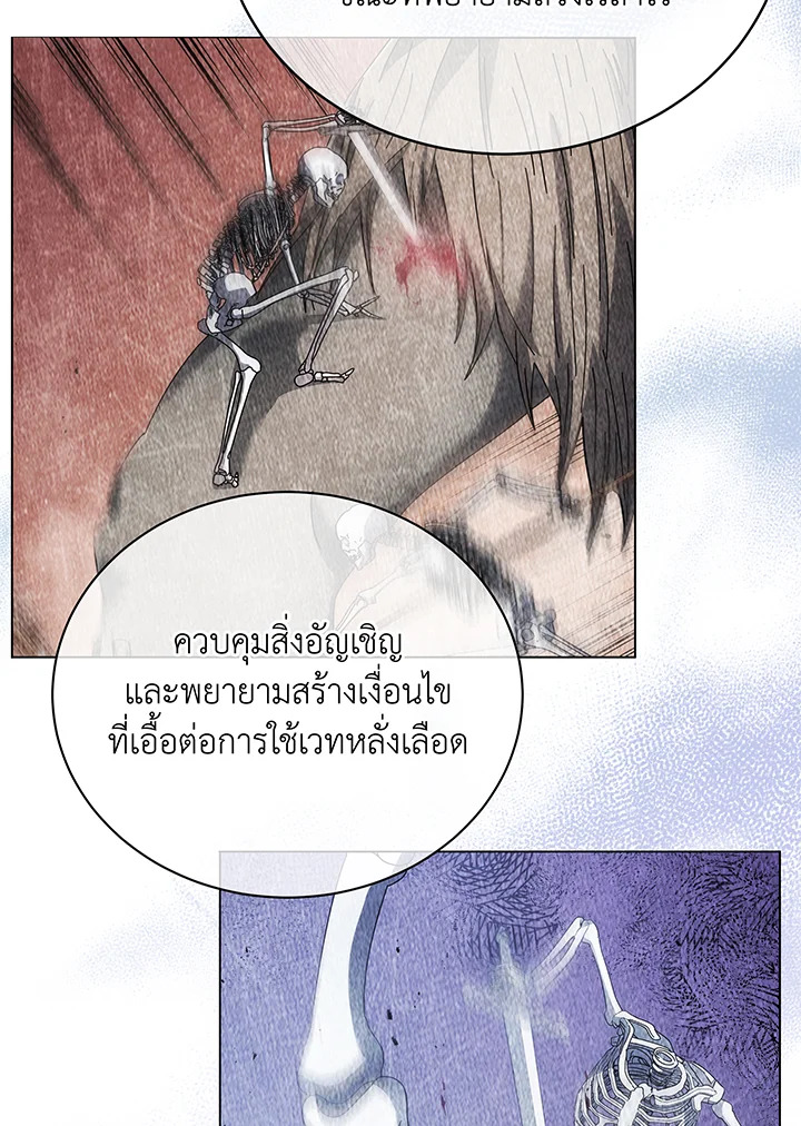 Necromancer Academy’s Genius Summoner ตอนที่ 43 หน้า 123