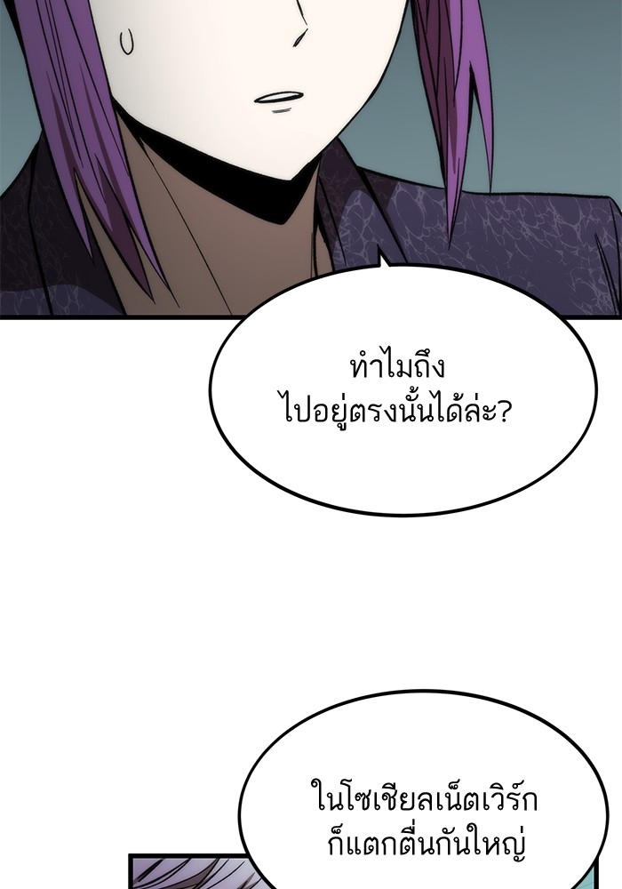 Ultra Alter แอ็กรองสตรองโคตร ตอนที่ 69 หน้า 34