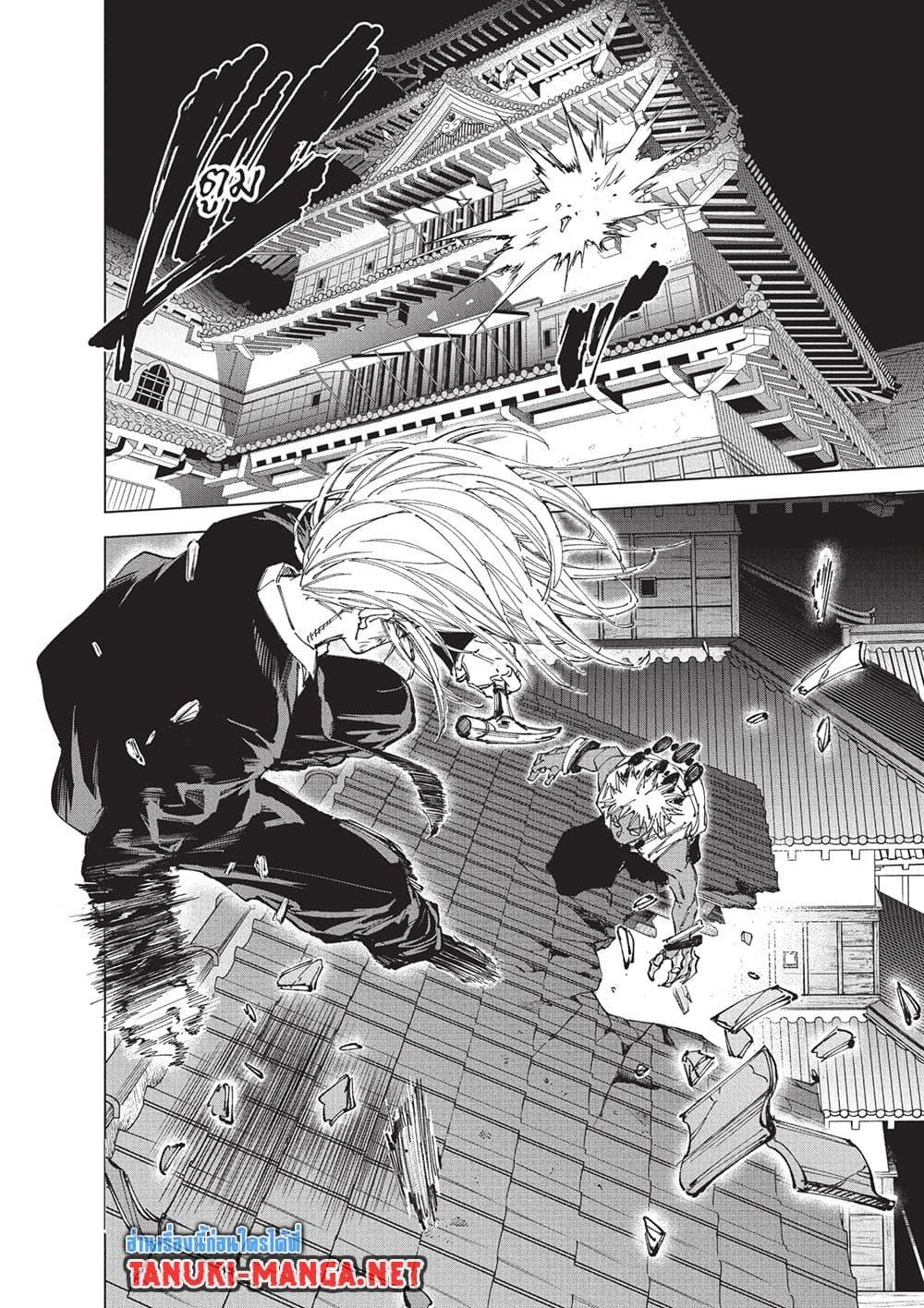 Sakamoto Days ตอนที่ 254 หน้า 2