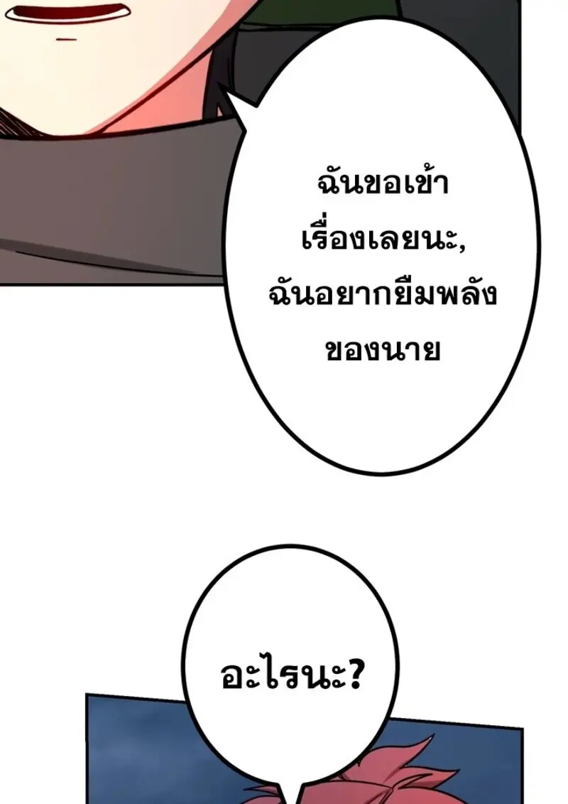 The Strongest Assassin Gets Transferred To Another World With His Whole Class ตอนที่ 56 หน้า 12