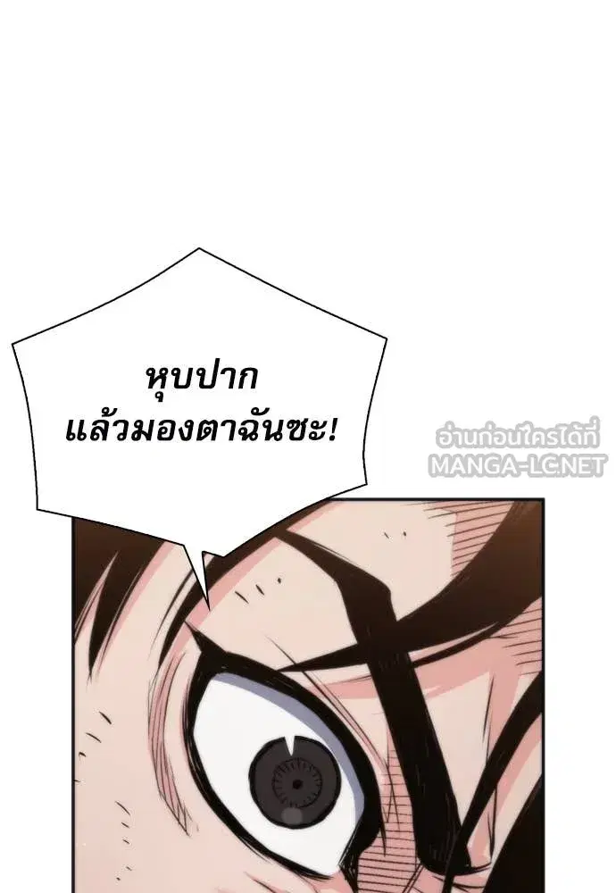 Seoul Station Druid ตอนที่ 193 หน้า 27