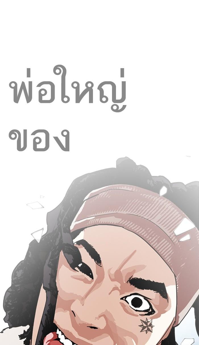 Lookism ตอนที่ 223 หน้า 6