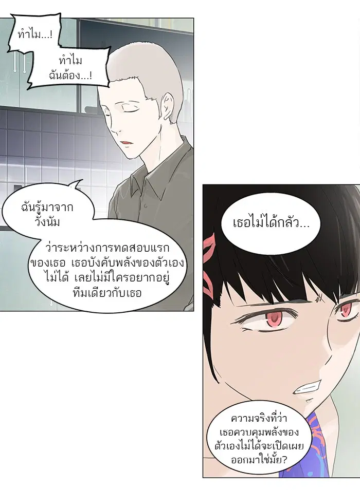 Tower of God ตอนที่ 107 หน้า 36